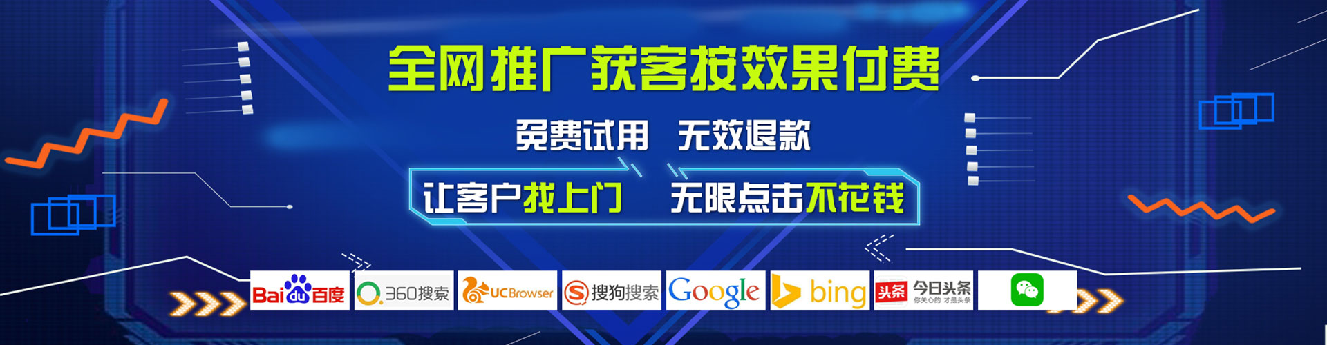 润州网络推广开户