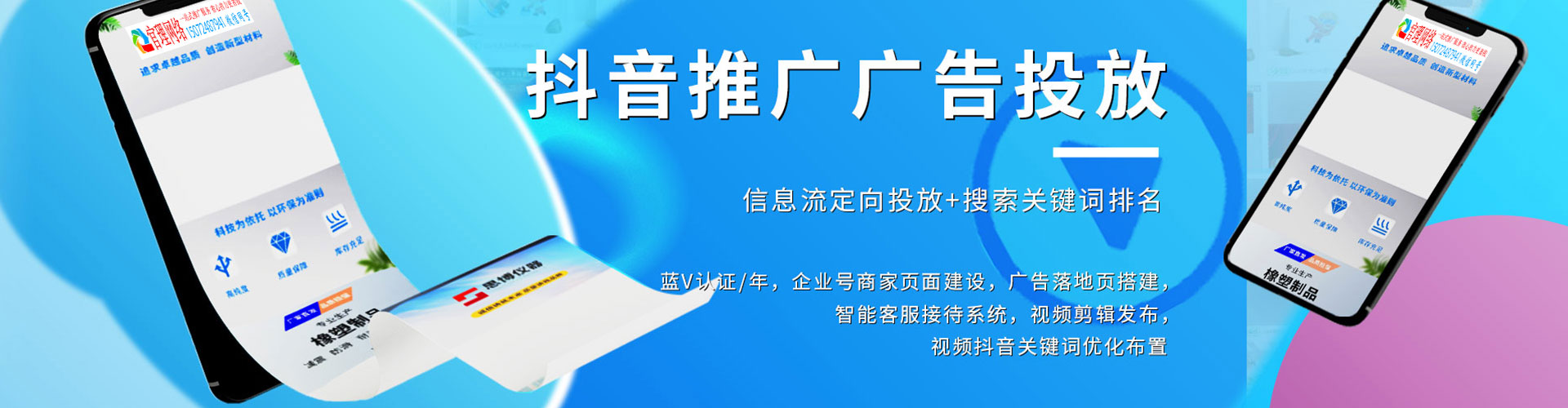 润州百度推广开户